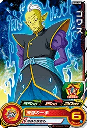 UGM4-040 Gowasu