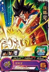 UGM4-045 Son Goku