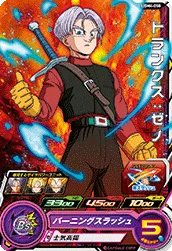 UGM4-050 Trunks: Xeno