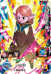 UGM4-055 Supreme Kai of Time