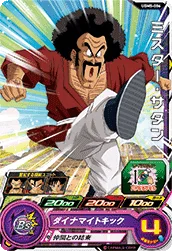 UGM5-006 Hercule