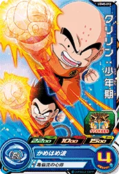 UGM5-012 Krillin: Childhood