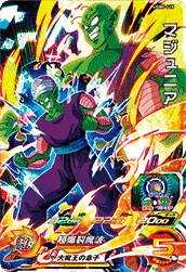 UGM5-015 Piccolo Jr.