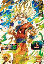 UGM5-017 Son Goku