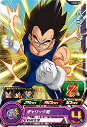 UGM5-019 Vegeta