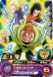 UGM5-031 Android 16