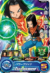 UGM5-032 Android 17