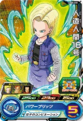 UGM5-033 Android 18