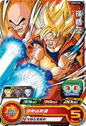 UGM5-043 Son Goku