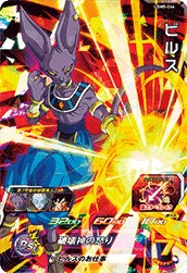 UGM5-044 Beerus