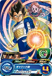 UGM5-055 Vegeta