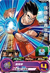 UGM5-059 Son Gohan: Youth