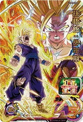 UGM5-CP3 Son Gohan: Childhood