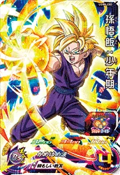 UGM6-002 Son Gohan: Childhood