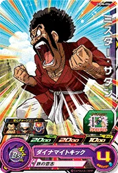 UGM6-006 Hercule