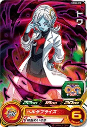 UGM6-010 Towa