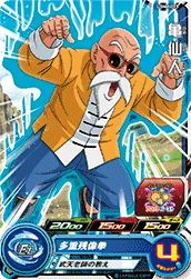 UGM6-013 Master Roshi