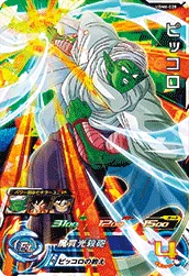 UGM6-020 Piccolo