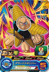 UGM6-025 Nappa