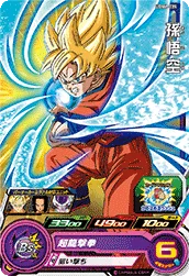 UGM6-035 Son Goku