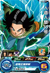 UGM6-036 Android 17