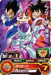 UGM6-037 Frieza: Resurrection