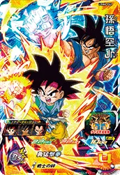 UGM6-042 Son Goku Jr.