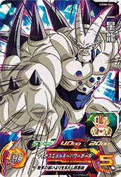 UGM6-044 Syn Shenron