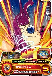UGM6-048 Rage Shenron