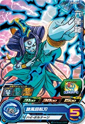 UGM6-049 Oceanus Shenron