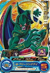 UGM6-064 Eis Shenron: Xeno