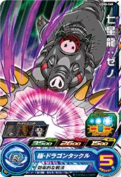 UGM6-068 Naturon Shenron: Xeno