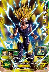 UGM6-CP3 Son Gohan: Childhood