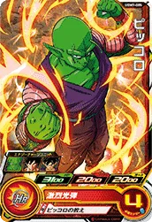 UGM7-005 Piccolo