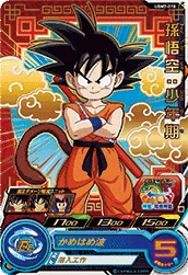 UGM7-010 Son Goku: Childhood