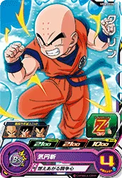 UGM7-020 Krillin