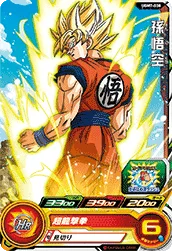 UGM7-038 Son Goku