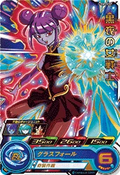 UGM7-057 黒衣の女戦士