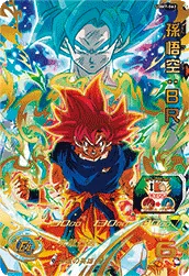UGM7-063 Son Goku: BR