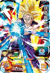 UGM8-002 Son Gohan: Childhood