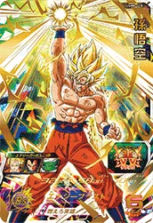 UGM8-015 Son Goku