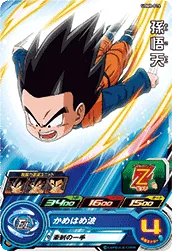 UGM8-016 Son Goten