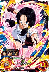 UGM8-019 Videl