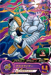 UGM8-020 Mecha Frieza