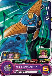 UGM8-026 Burter