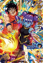 UGM8-059 黒衣の女戦士
