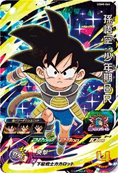 UGM8-064 Son Goku: Childhood BR