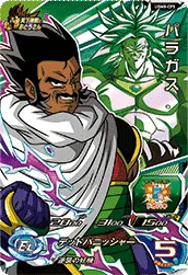 UGM8-CP5 Paragus