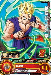 UGM9-003 Son Gohan: Youth