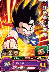UGM9-010 Son Goku: Childhood